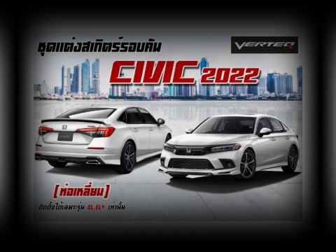 อุปกรณ์แต่งรถขายส่ง ปทุมธานี